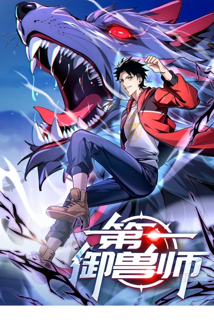 Number One Beast Master Chapter 109 - 1