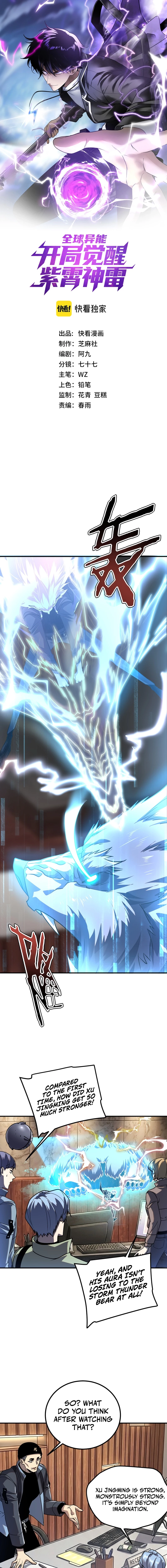 Awakening the Purple Thunder at the Beginning Chapter 54 - 1