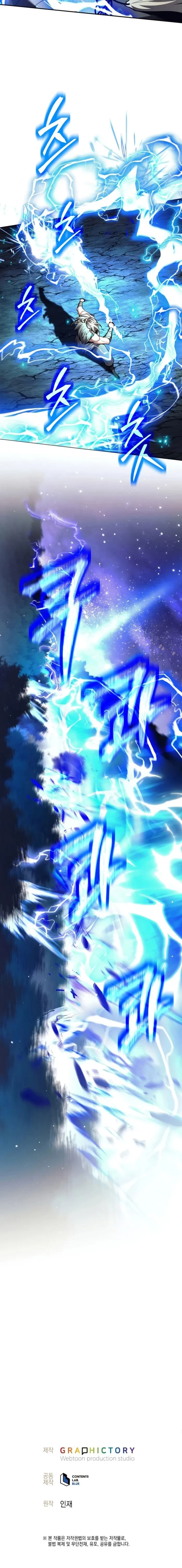 The Illegitimate Who Devours Weapons Chapter 76 - 18