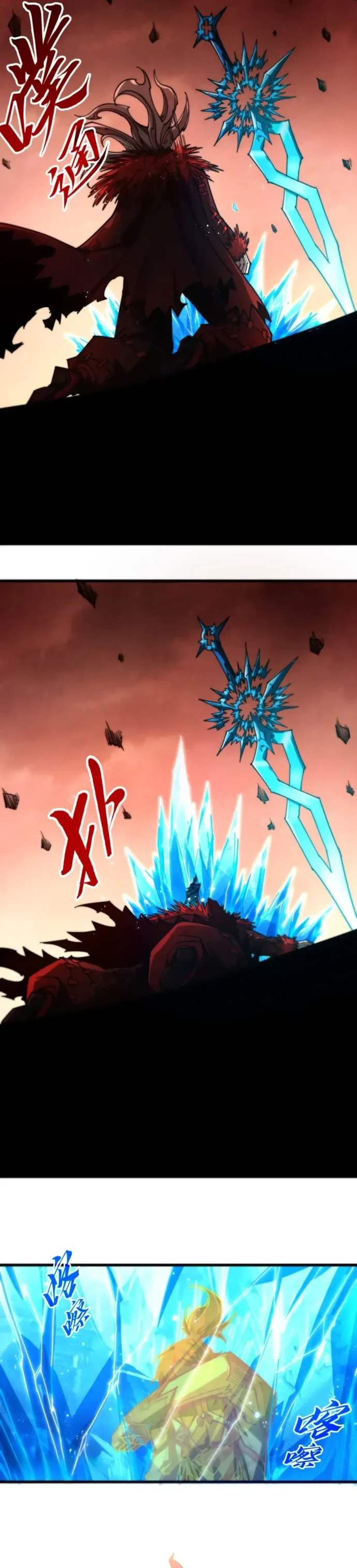 The Ultimate of All Ages Chapter 507 - 12