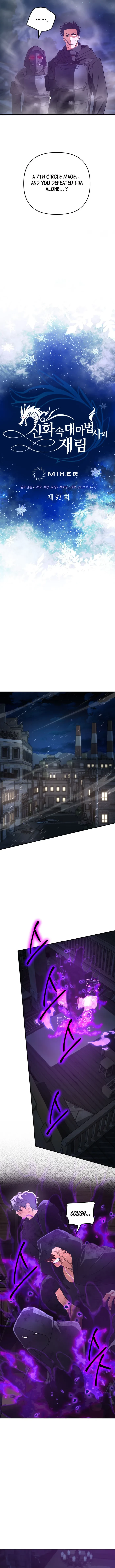 The Return of the Mythical Archmage Chapter 93 - 5