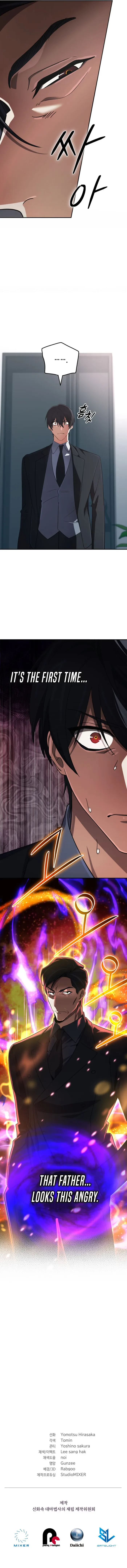 The Return of the Mythical Archmage Chapter 93 - 15