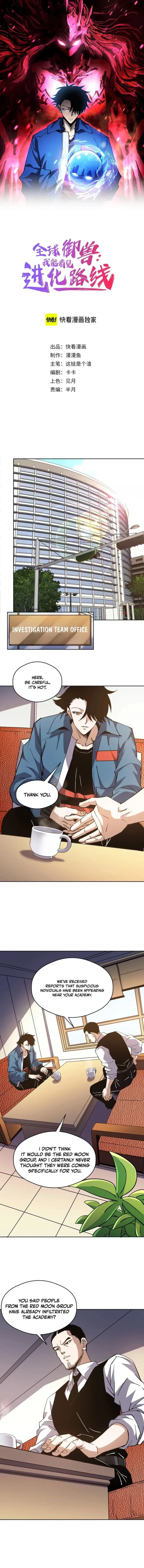 Global Beast Tamer: I Can See the Path of Evolution Chapter 63 - 1