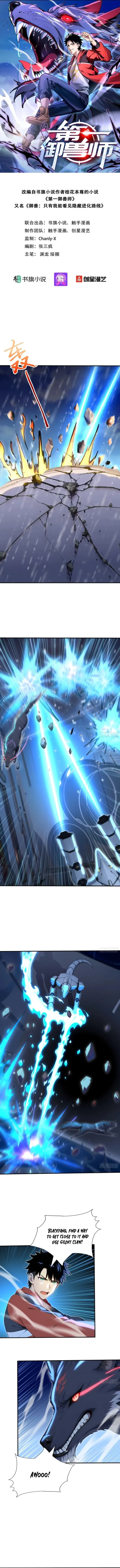 Number One Beast Master Chapter 114 - 1