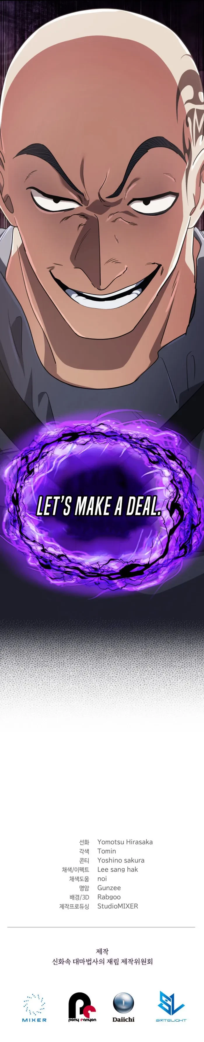 The Return of the Mythical Archmage Chapter 94 - 16