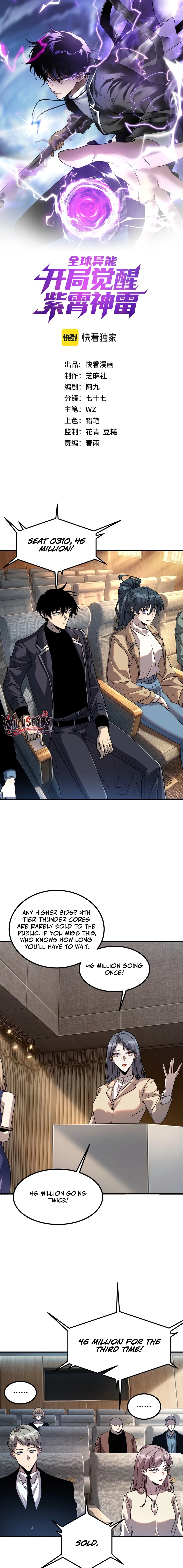 Awakening the Purple Thunder at the Beginning Chapter 56 - 1