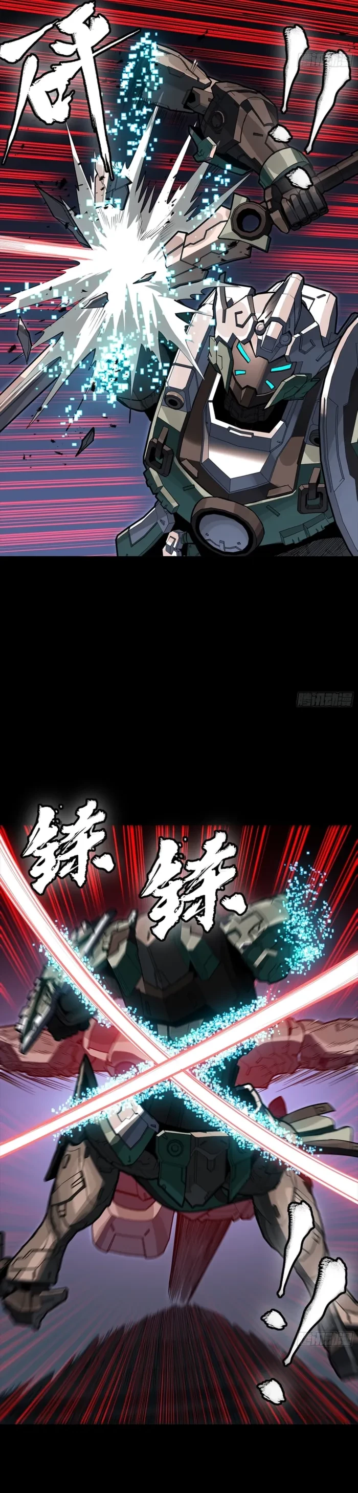 Legend of Star General Chapter 351 - 9