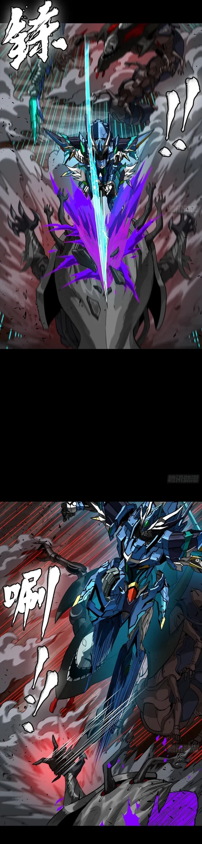 Legend of Star General Chapter 351 - 22