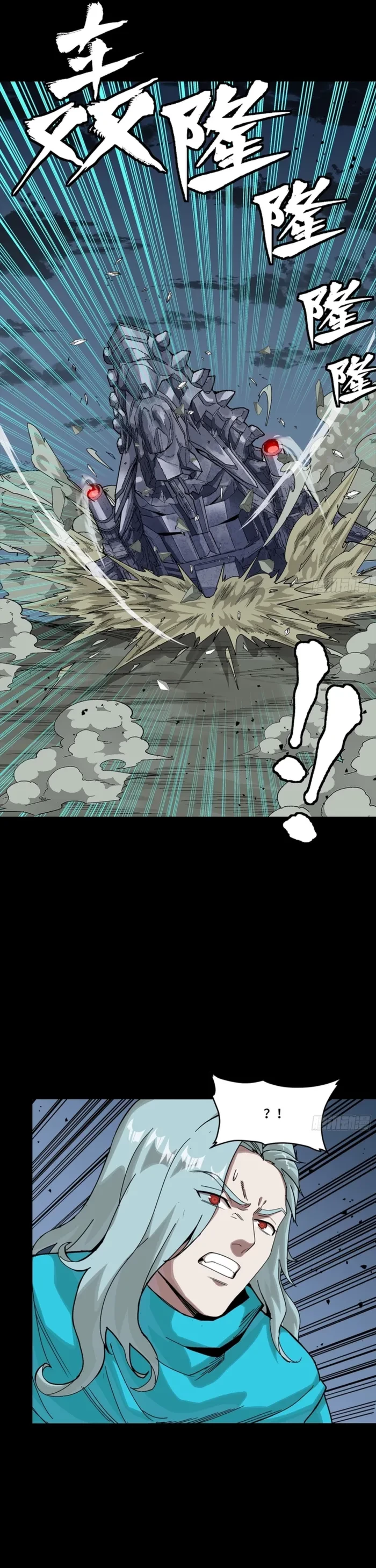 Legend of Star General Chapter 351 - 41