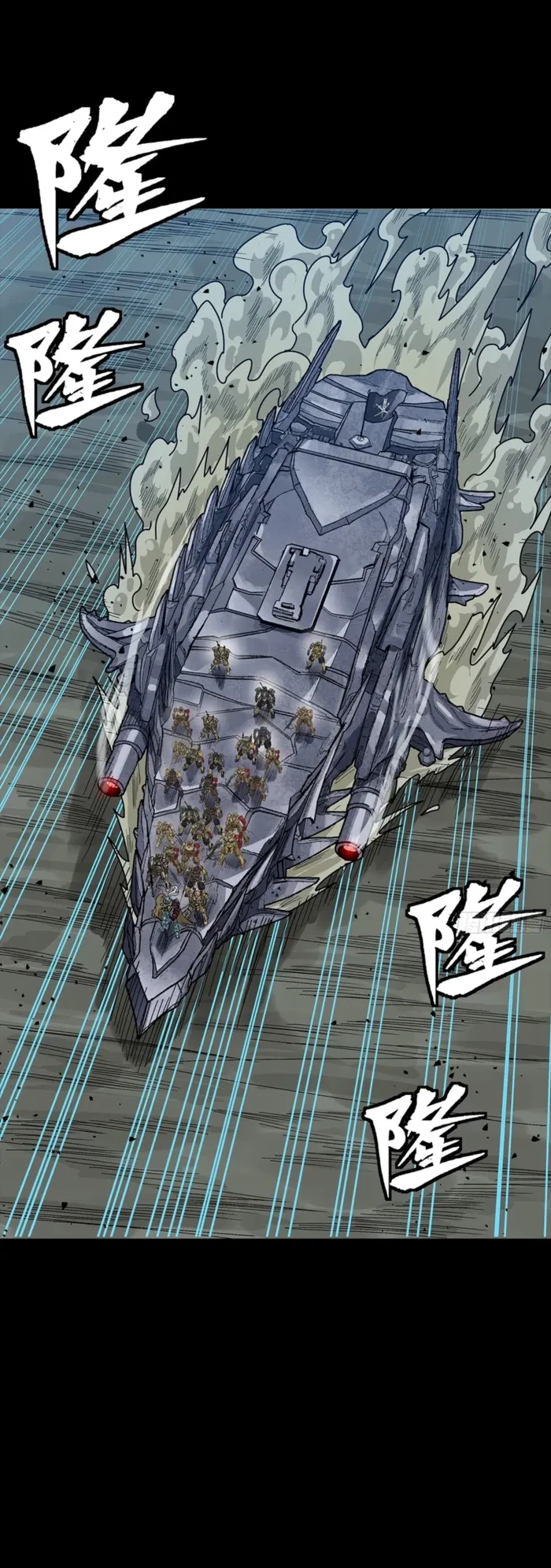 Legend of Star General Chapter 351 - 42