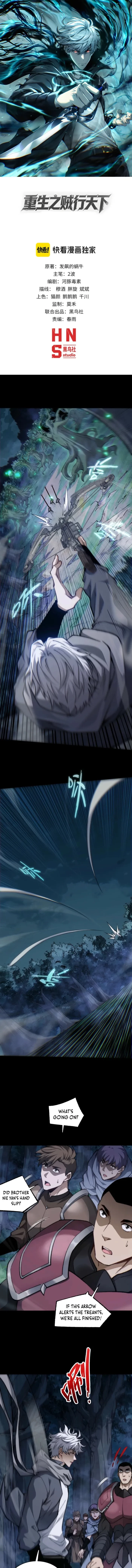 Rebirth of the Thief Who Roamed the World Chapter 9 - 1