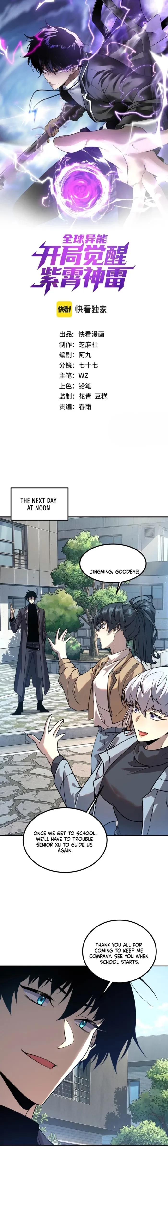 Awakening the Purple Thunder at the Beginning Chapter 57 - 1