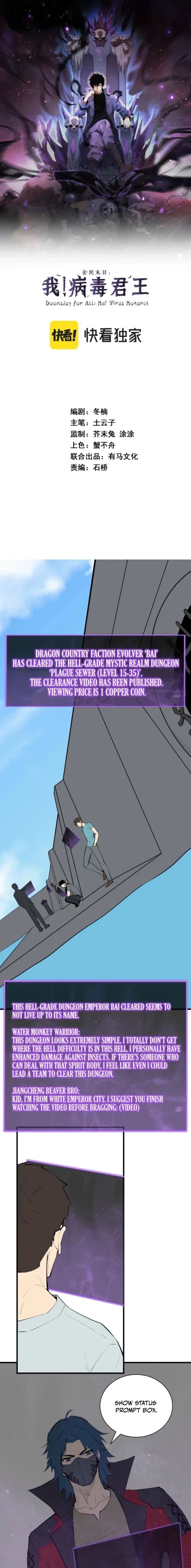 Virus King Chapter 106 - 1