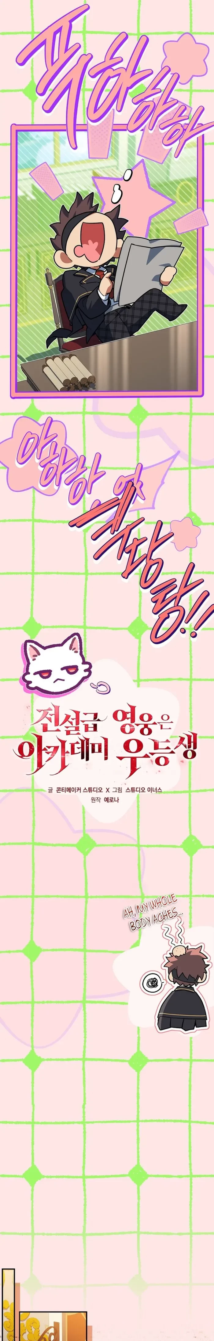 The Legendary Hero is an Academy Honors Student Chapter 76 - 11