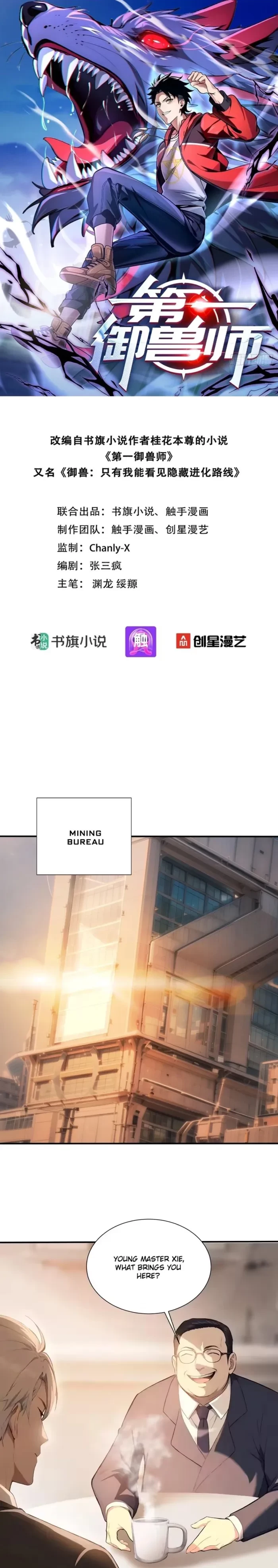 Number One Beast Master Chapter 116 - 1