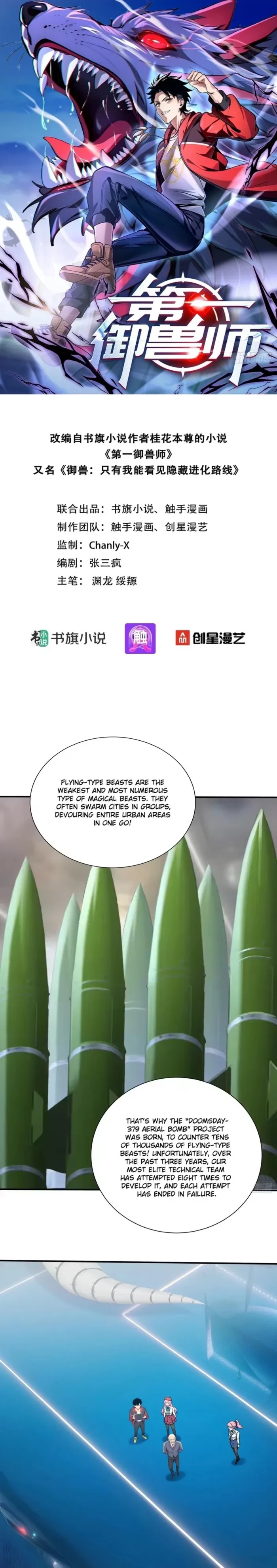 Number One Beast Master Chapter 115 - 1