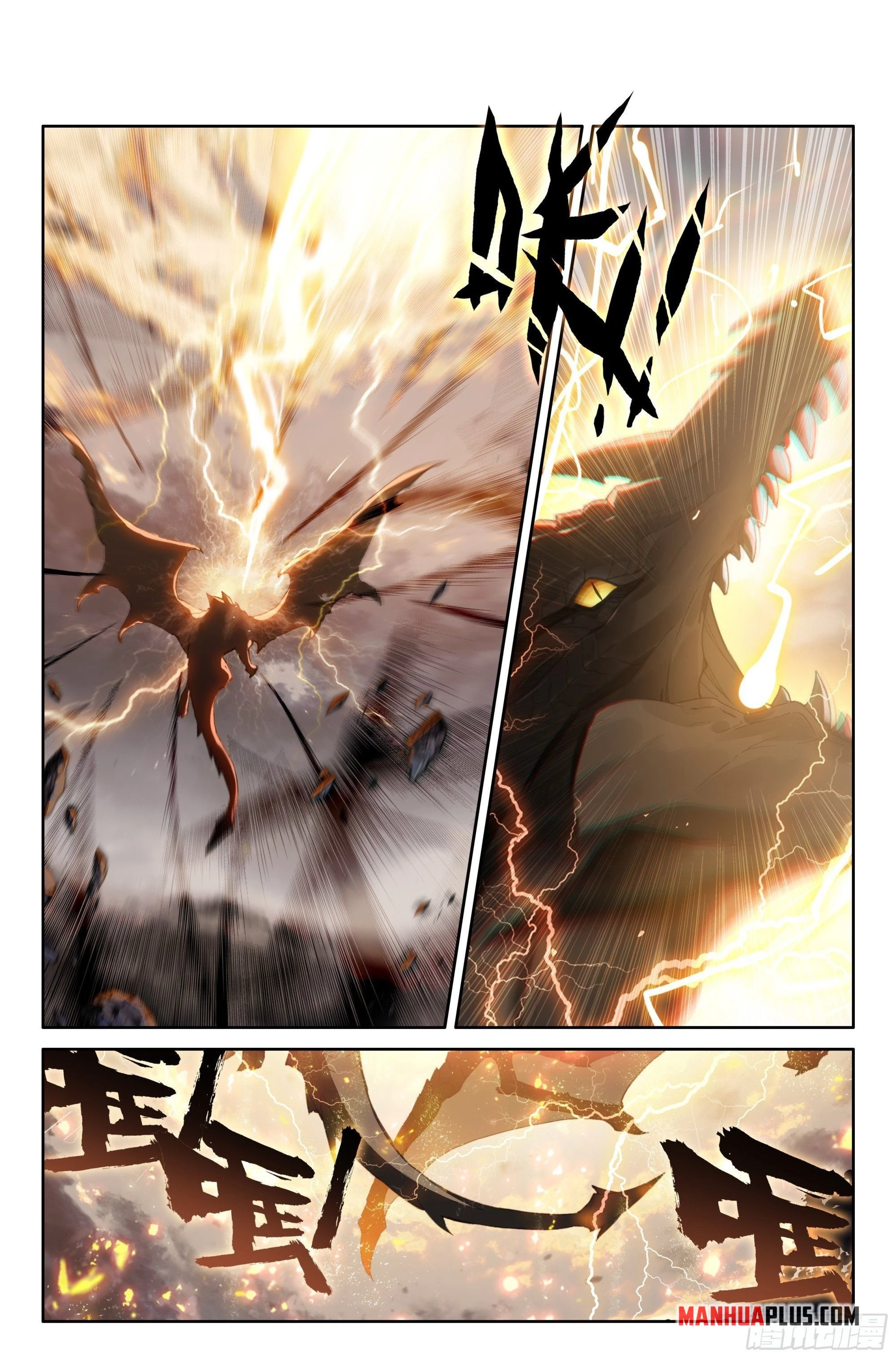 Soul Land IV Chapter 606.5 - 6