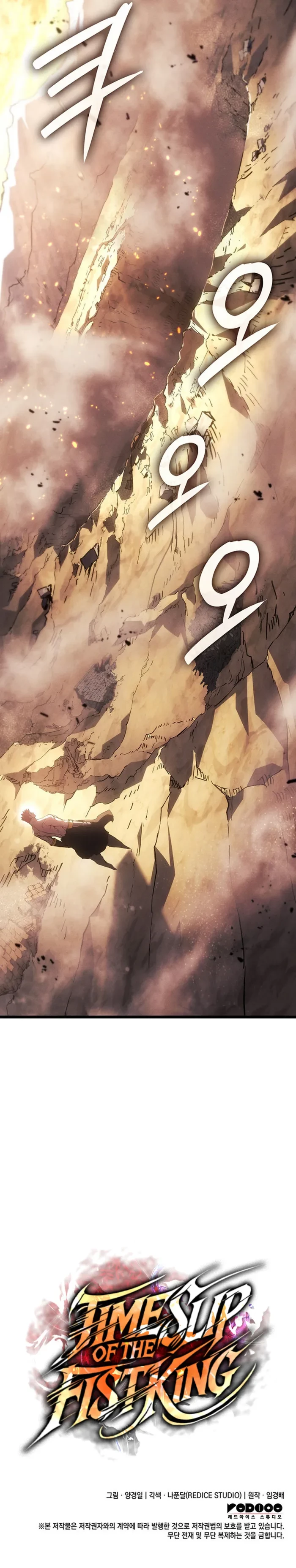 The Reincarnated King of Fists Chapter 125 - 13