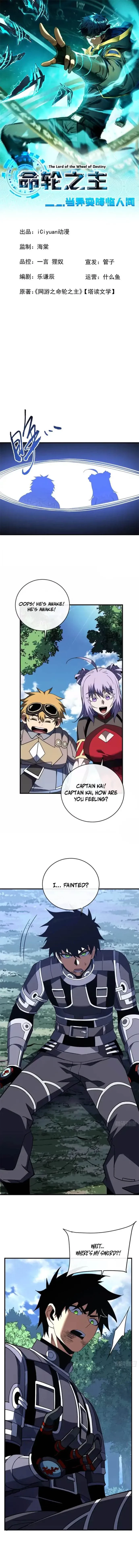 The Lord of the Wheel of Destiny Chapter 213 - 1