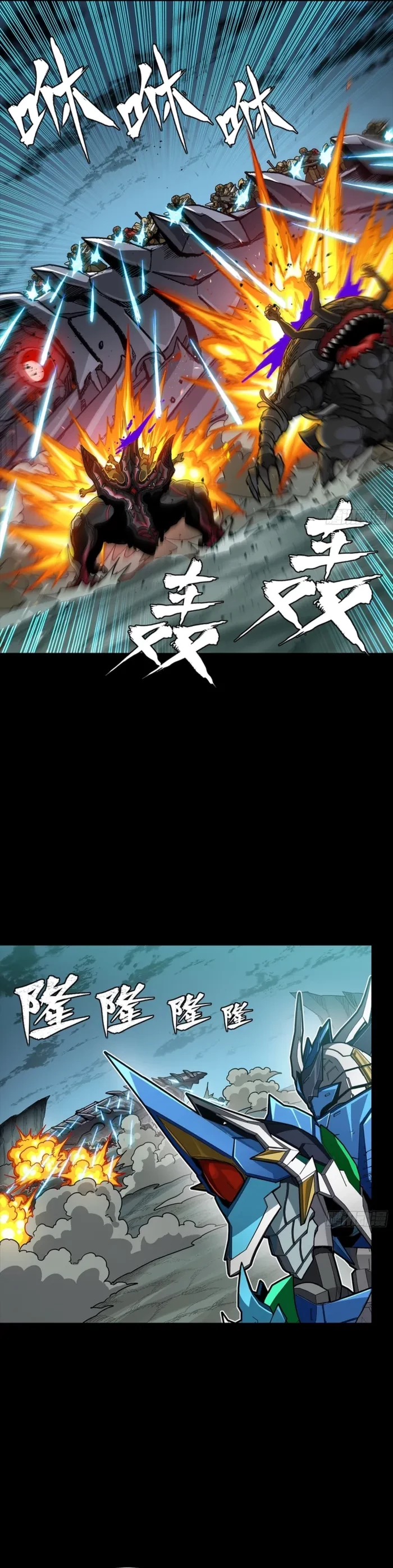 Legend of Star General Chapter 352 - 15