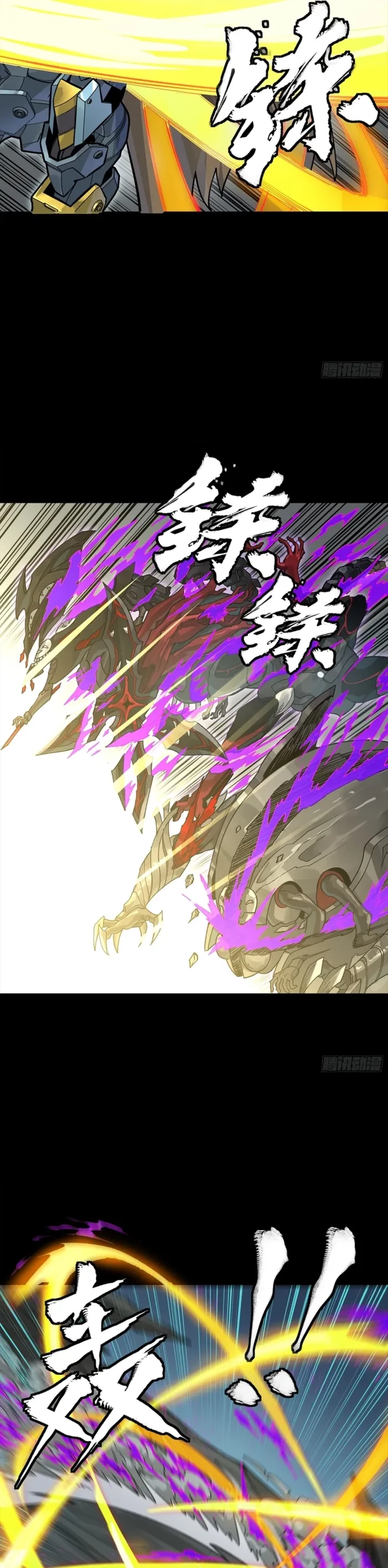 Legend of Star General Chapter 352 - 21