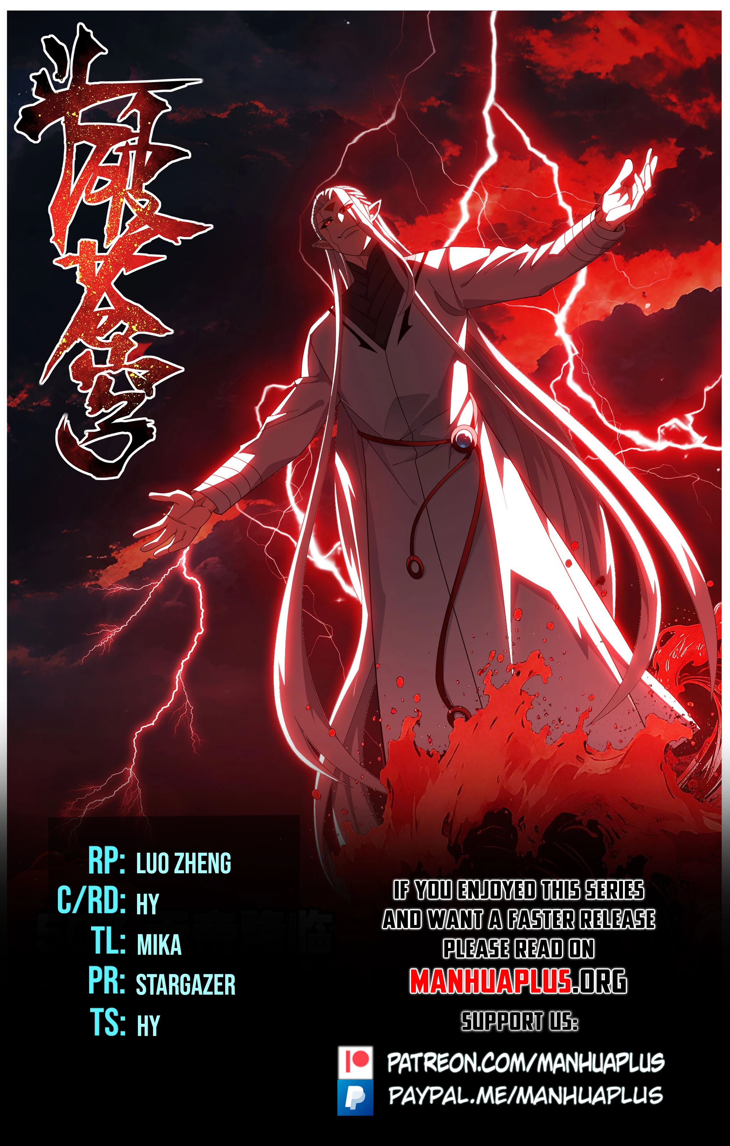 Battle Through the Heavens Chapter 507 - 1