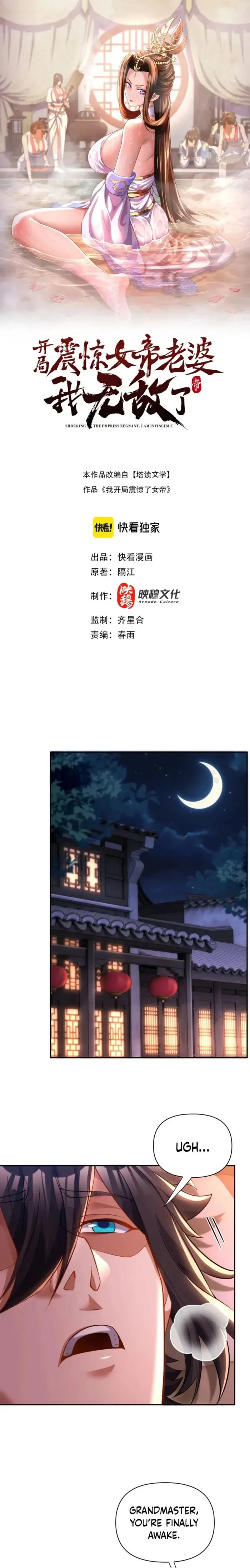 Invincible After Shocking My Empress Wife Chapter 117 - 1