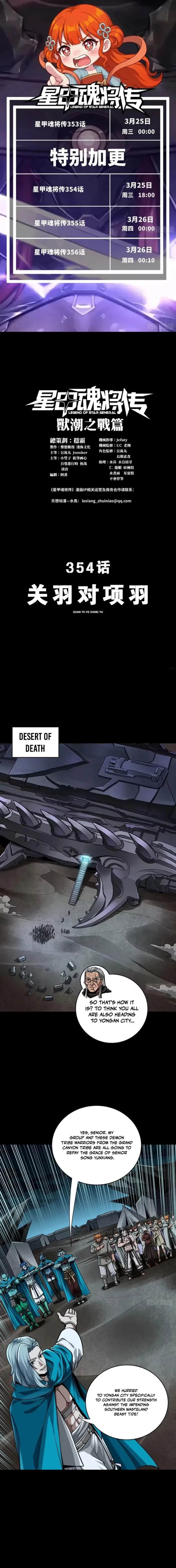 Legend of Star General Chapter 354 - 1