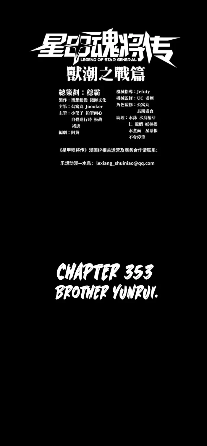Legend of Star General Chapter 353 - 1
