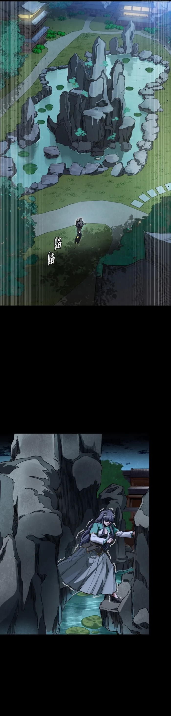 Legend of Star General Chapter 353 - 11