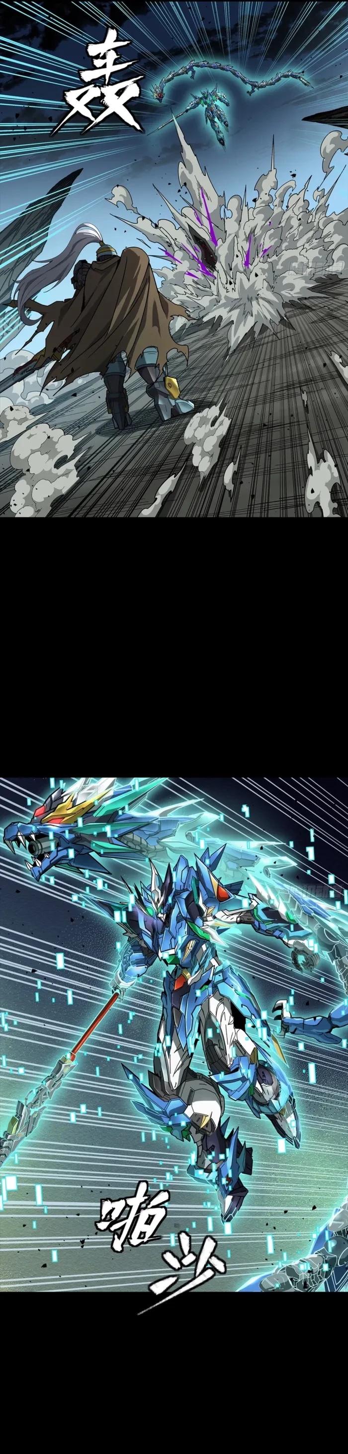 Legend of Star General Chapter 353 - 41