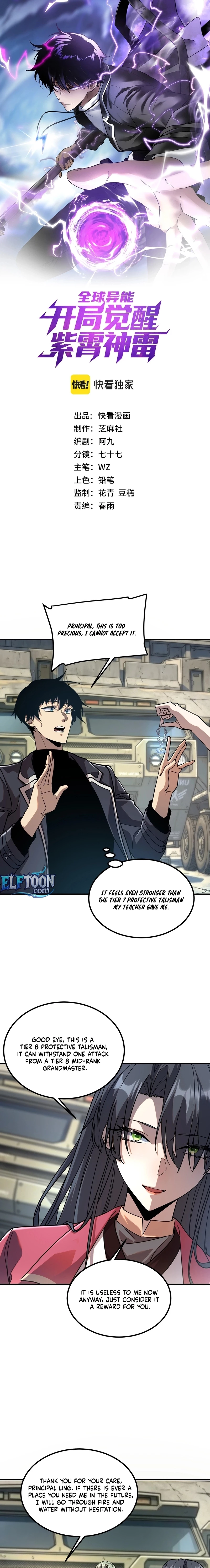 Awakening the Purple Thunder at the Beginning Chapter 60 - 1