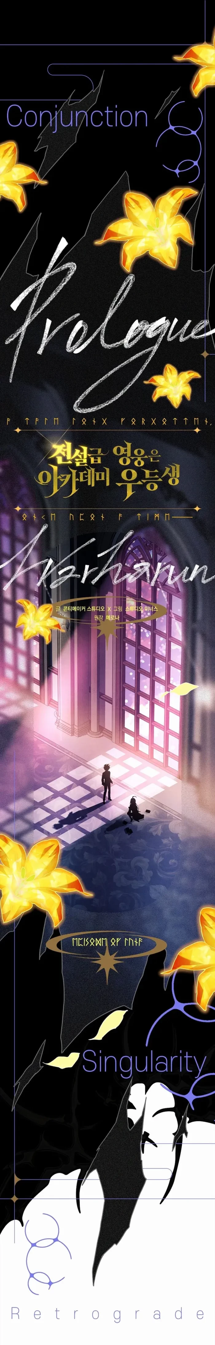 The Legendary Hero is an Academy Honors Student Chapter 78 - 14