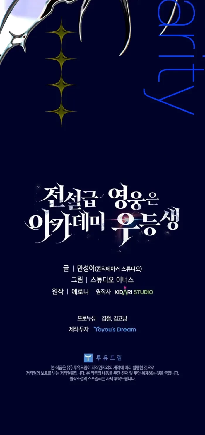 The Legendary Hero is an Academy Honors Student Chapter 78 - 54