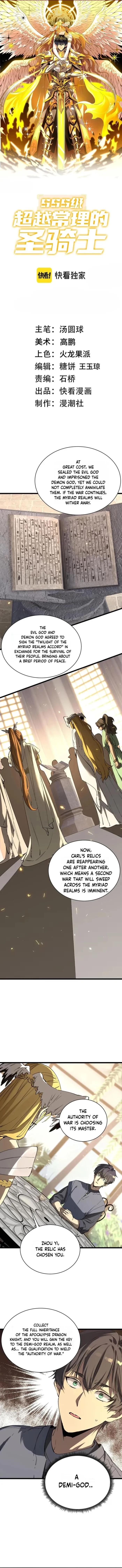 SSS Grade Saint Knight Chapter 137 - 1