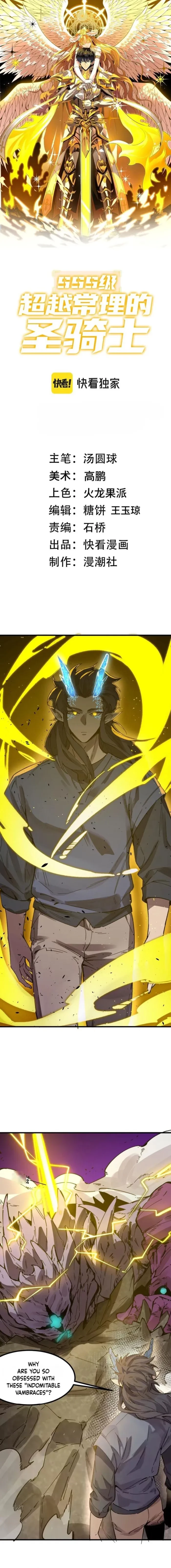 SSS Grade Saint Knight Chapter 136 - 1