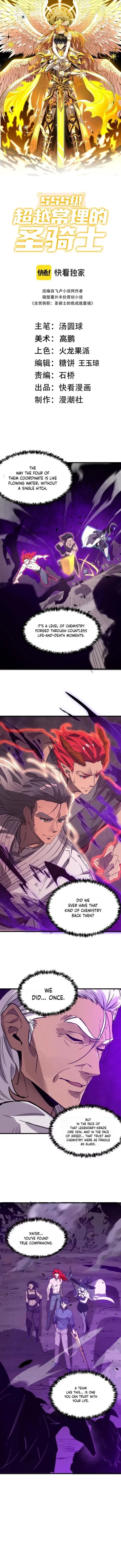 SSS Grade Saint Knight Chapter 135 - 1