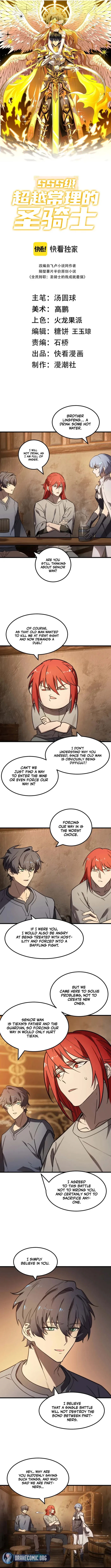 SSS Grade Saint Knight Chapter 132 - 3