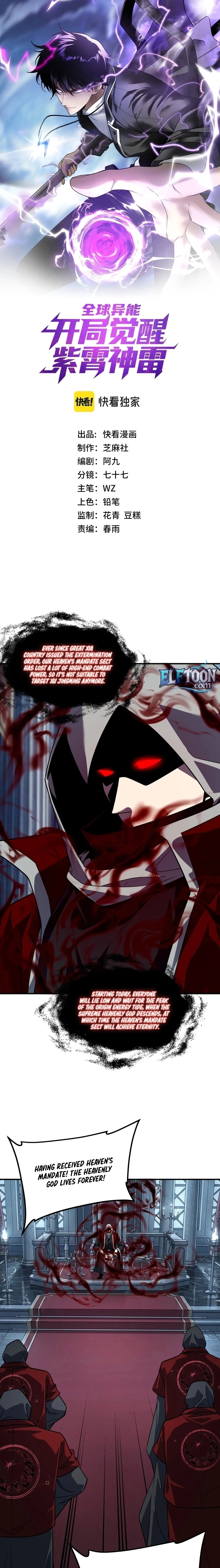 Awakening the Purple Thunder at the Beginning Chapter 61 - 1