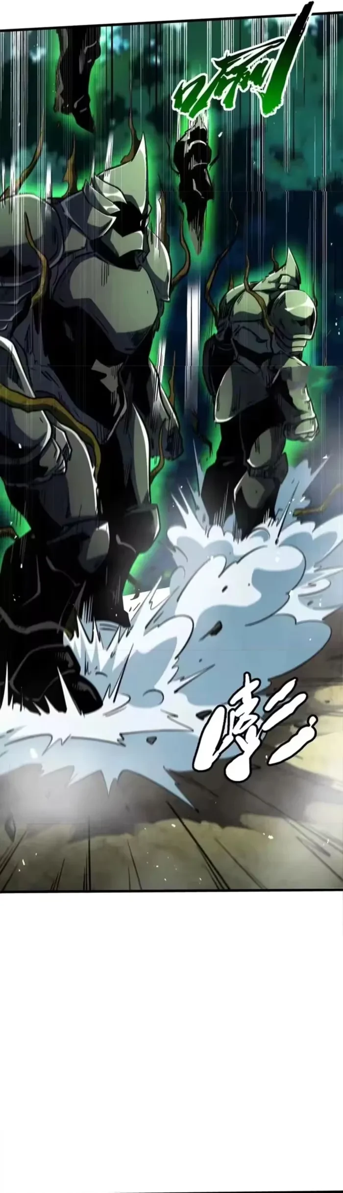 Super Gene Chapter 406 - 3