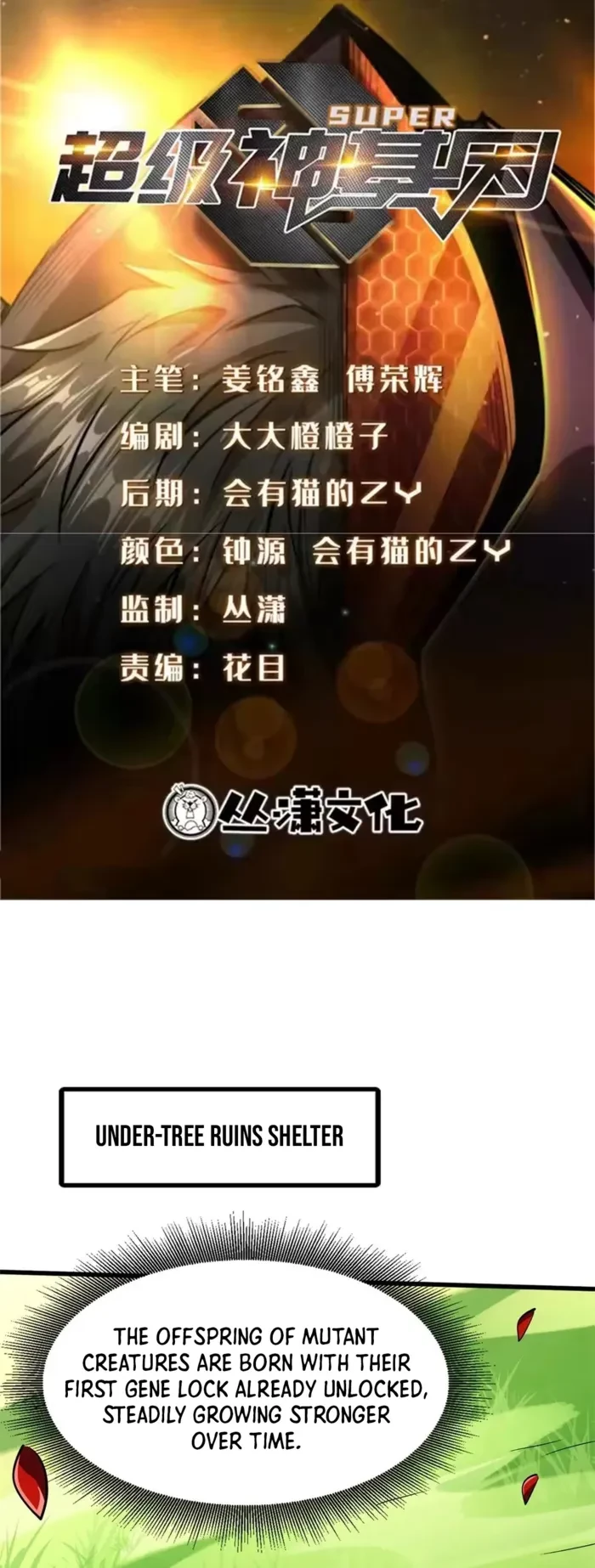 Super Gene Chapter 404 - 1