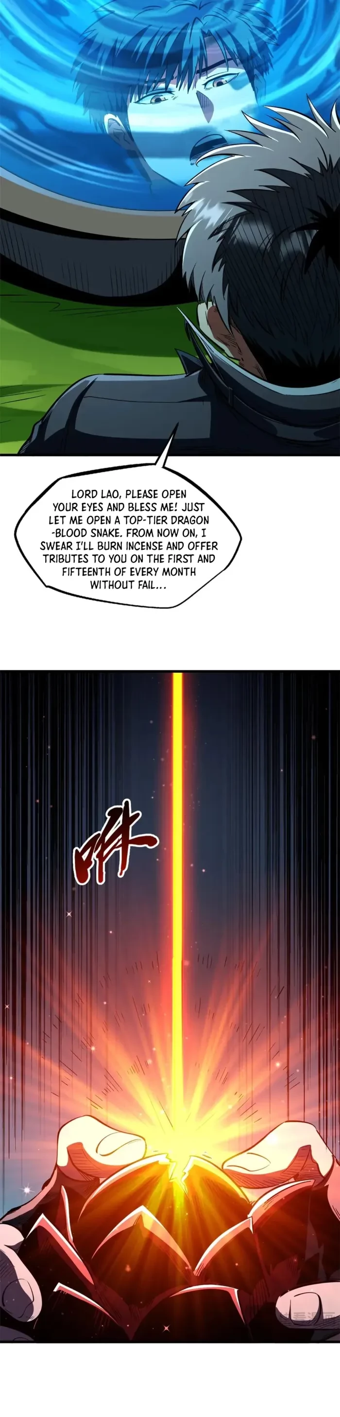 Super Gene Chapter 404 - 12