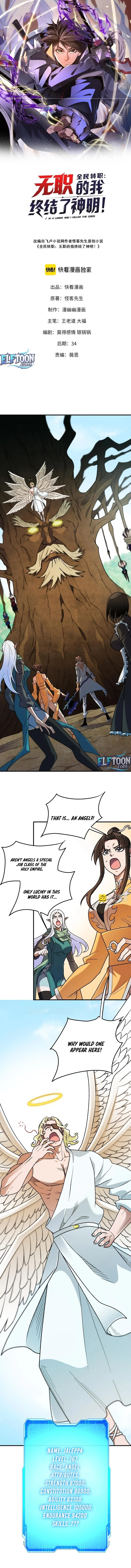 I Am God Killer Chapter 203 - 1