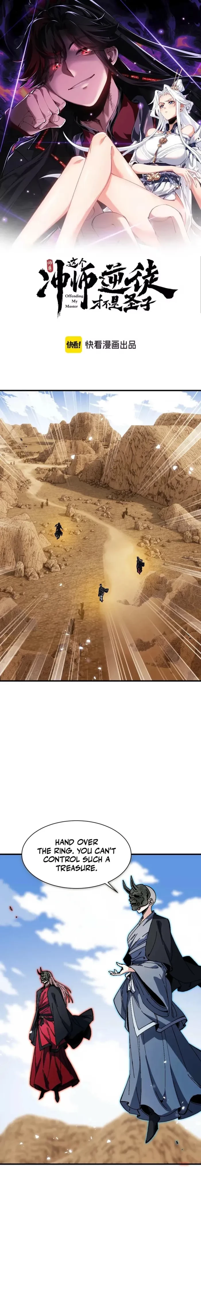 Master: This Villainous Disciple Is Not The Holy Child Chapter 175 - 1