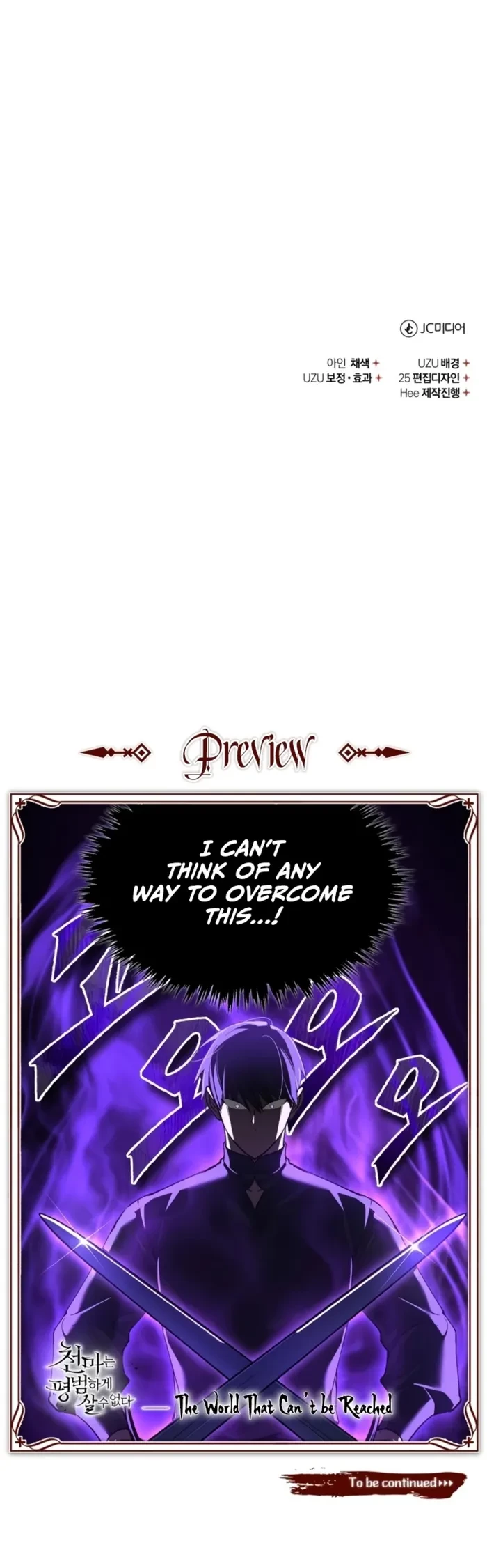 The Heavenly Demon Can’t Live a Normal Life Chapter 194 - 11