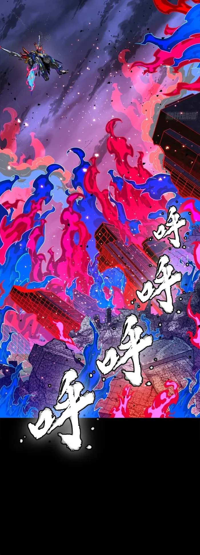 Legend of Star General Chapter 355 - 6