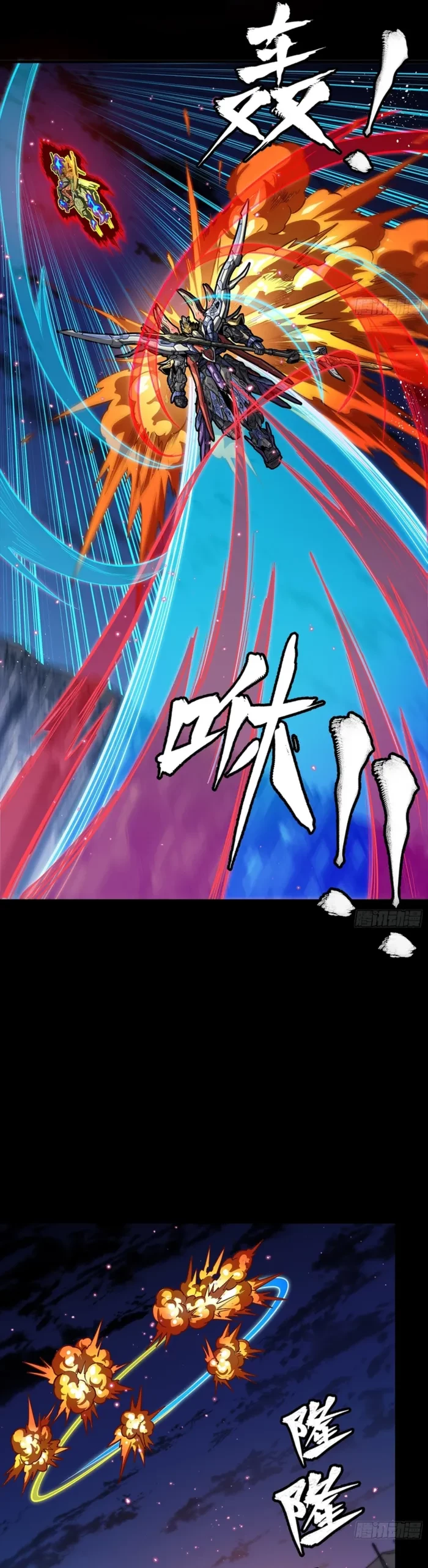 Legend of Star General Chapter 356 - 6