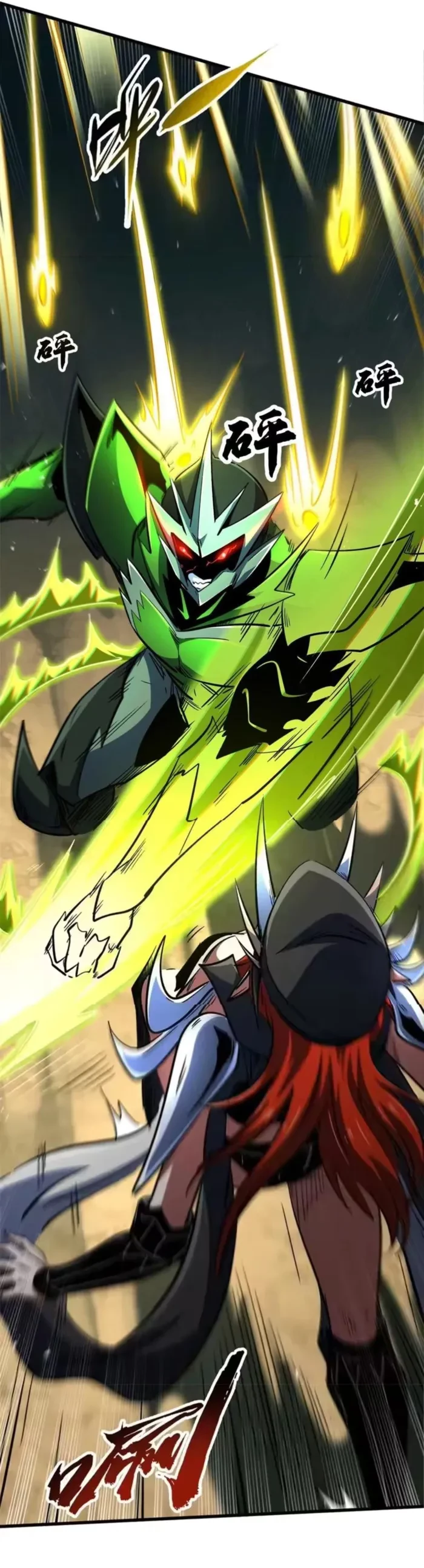 Super Gene Chapter 407 - 20