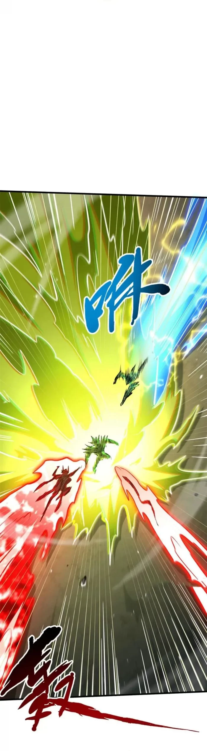 Super Gene Chapter 407 - 22