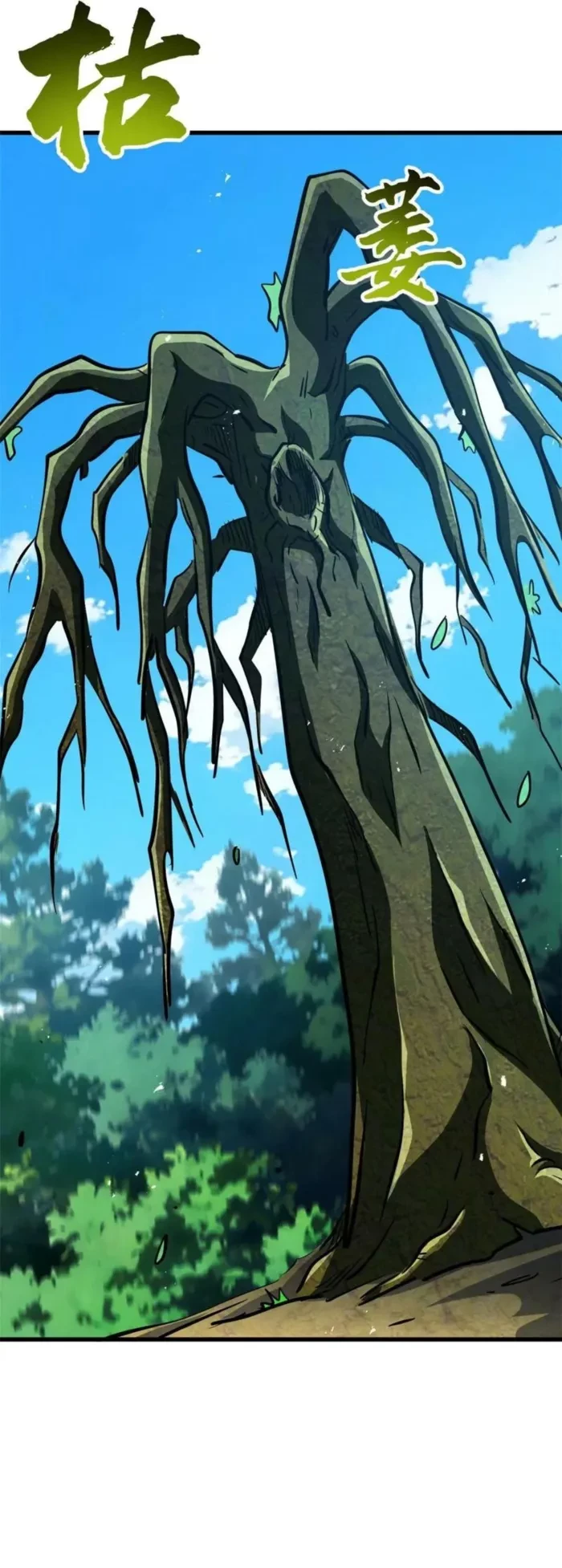 Super Gene Chapter 407 - 26